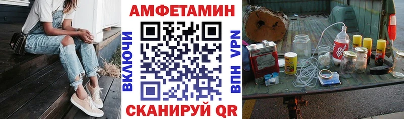 Amphetamine Розовый  Ялта 