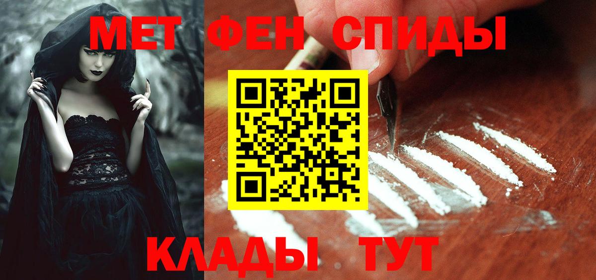 Амфетамин 98% Ялта