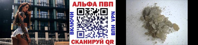 купить наркоту  блэк спрут маркетплейс  Альфа ПВП Соль  Ялта 