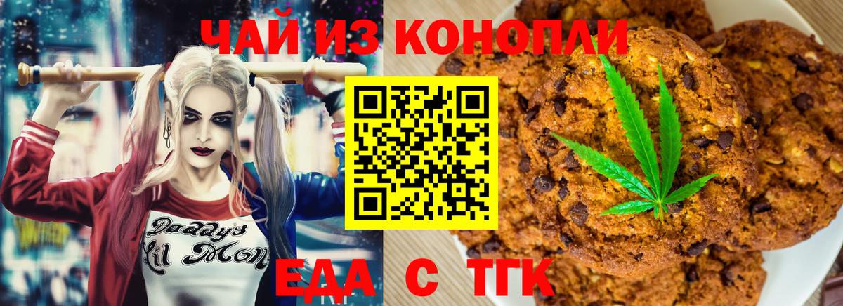 Cannafood марихуана  Вход с VPN  Ялта 