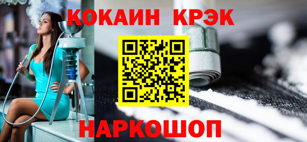 Ялта  Cocaine Columbia  купить наркотик  Cocaine 99%  Вход с VPN 