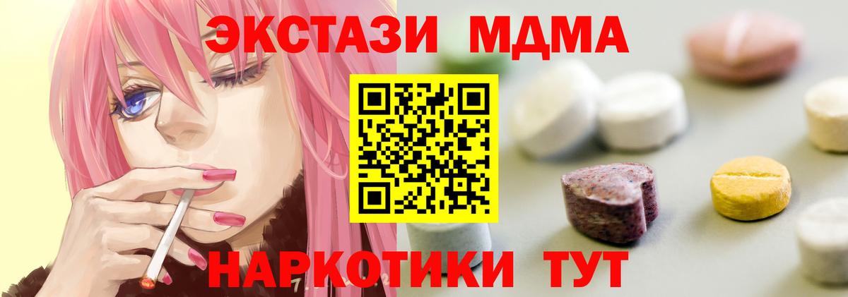 Ялта  Ecstasy 280мг  Экстази  продажа наркотиков  ЭКСТАЗИ диски  Вход с VPN 