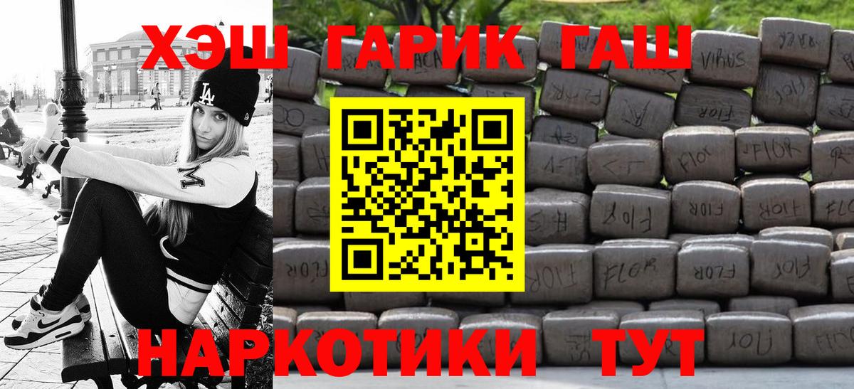 ГАШИШ индика сатива  Вход с VPN  ГАШИШ  Ялта  Гашиш Изолятор 