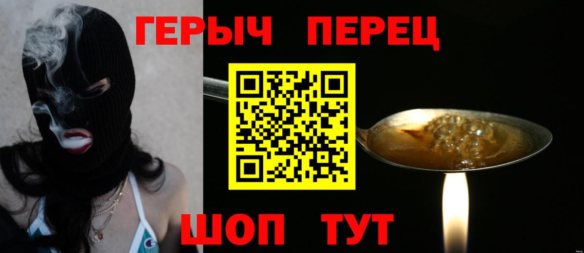 ГЕРОИН афганец  Вход с VPN  Ялта 