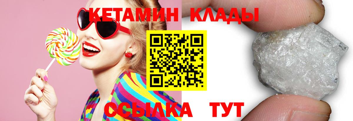 КЕТАМИН VHQ  Вход с VPN  Ялта 