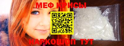 мяу мяу мука Пенза