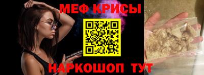 мяу мяу мука Пенза