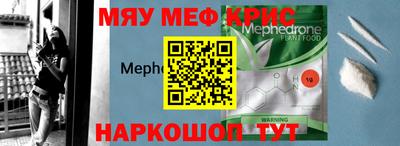 мяу мяу мука Пенза