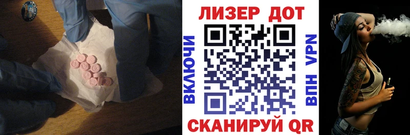Лсд 25 экстази кислота  Ялта 