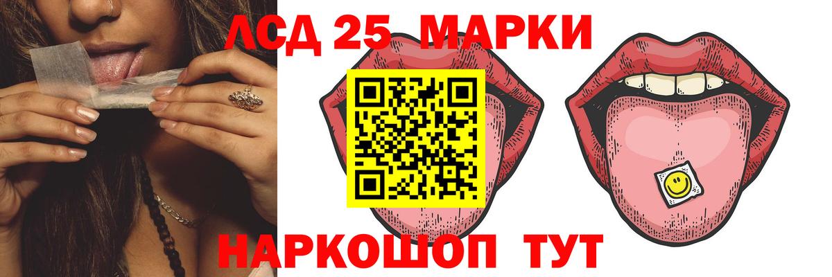 LSD-25 экстази  ЛСД экстази кислота  Вход с VPN  blacksprut ССЫЛКА  Ялта 