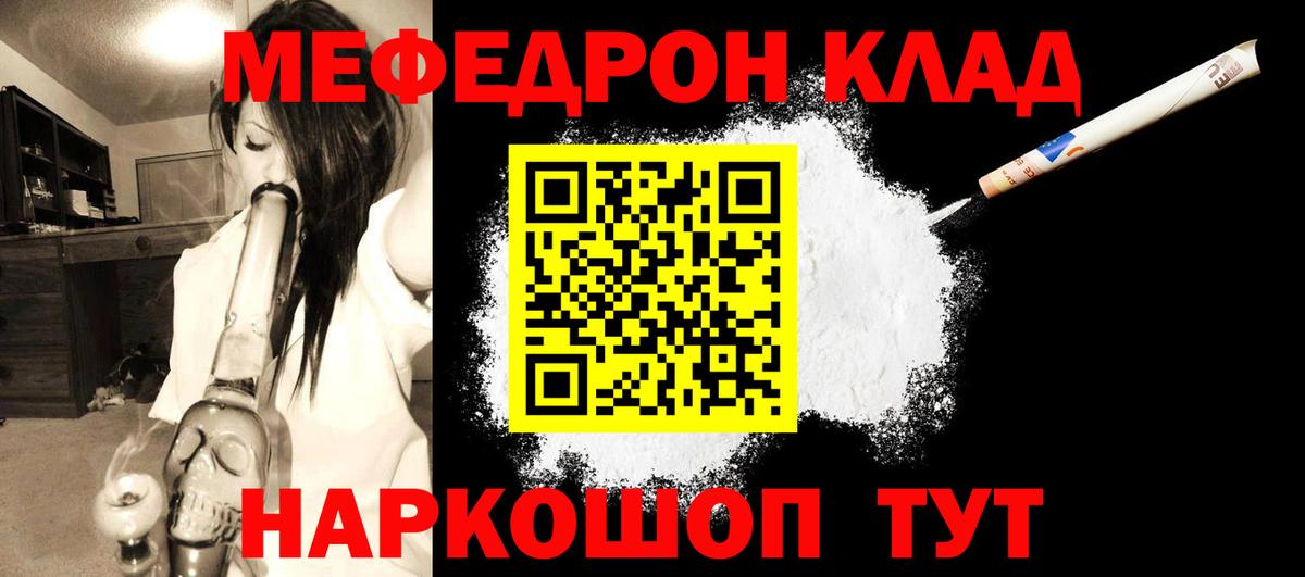 МЯУ-МЯУ VHQ  где продают   Меф  Ялта  МЯУ-МЯУ кристаллы  Вход с VPN 