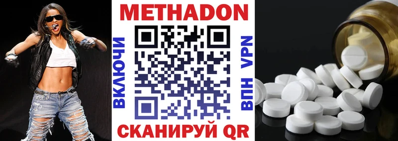 купить наркотики цена  Ялта  МЕТАДОН мёд 