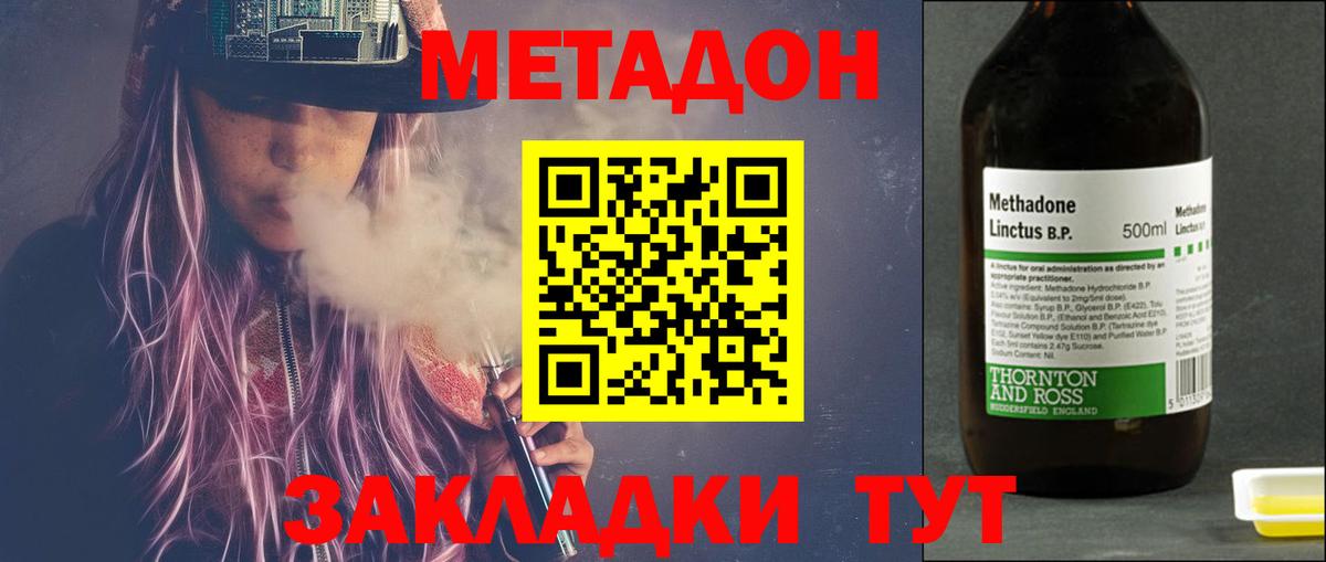 МЕГА как войти  МЕТАДОН VHQ  Вход с VPN  Ялта  МЕТАДОН кристалл 