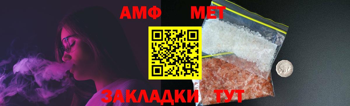 МЕТАМФЕТАМИН кристалл Ялта