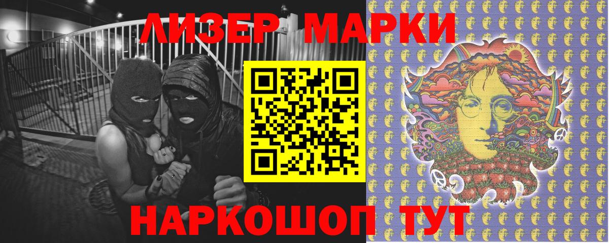 Ялта  Марки NBOMe 1,8мг  Марки NBOMe 1,8мг  даркнет сайт  Вход с VPN 