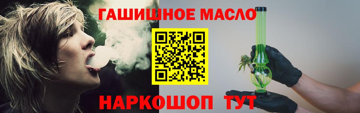 Ялта  ТГК вейп с тгк  Вход с VPN 