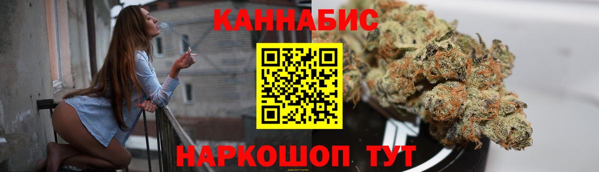 МАРИХУАНА VHQ  Вход с VPN  МАРИХУАНА планчик  Ялта  Шишки марихуана план 